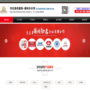 福州泄爆墙|福州抗爆墙|福州防爆门窗-河北派伦建筑设计有限公司福州分公司