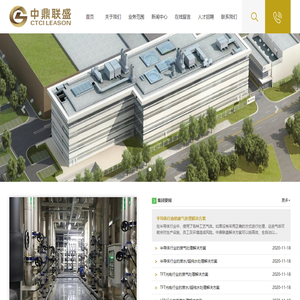中鼎联盛科技有限公司_中鼎联盛科技有限公司