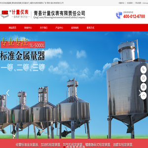标准金属量器_静电接地报警器_石油密度计_测深量油尺_导静电橡胶拖地带_油罐车取样器-青县计量仪表有限责任公司
