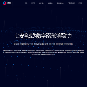 云智信安 | 数据安全
