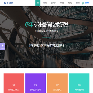 南宁程迪网络科技有限公司