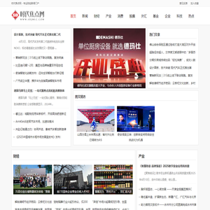 时代焦点网-专业财经新闻、股票知识门户