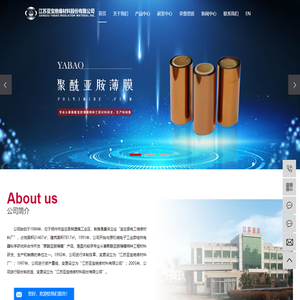 6051|6052|模切聚酰亚胺薄膜-江苏亚宝绝缘材料股份有限公司
