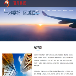 江苏昭升管理服务集团有限公司