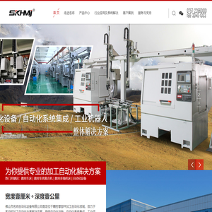 佛山市名将自动化设备有限公司