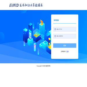 会员登录-会员中心-EIMID