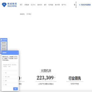 大隈机床_okuma机床_卧式车床_立式车床_数控车床_5轴加工中心_龙门加工中心_日本大隈车床_山东精诚众邦数控设备有限公司