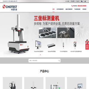 深圳市中图仪器股份有限公司-从纳米到百米,我们提供专业的精密测量解决方案
