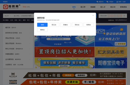 阳聘网