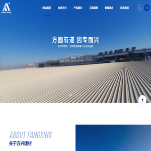 融合瓦,TMP融合瓦,TPF融合瓦,PSP耐腐板,耐腐蚀压型钢板_塑钢复合板_防腐隔热屋面板-方兴建材有限公司