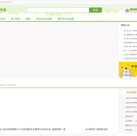 博雅网|易班博雅网|博雅,让我们快乐成长!|中小学校外活动平台|教育机构