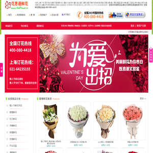 【鲜花_鲜花速递_鲜花预定】花思语鲜花网_为您提供专业,优质的网上订花服务!