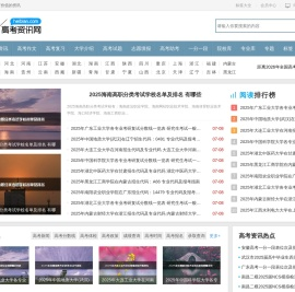 黑边网_专为高考提供有价值的信息