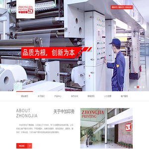 潮州市潮安区中加印务有限公司