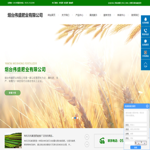 掺混肥_复混肥_撒施肥-烟台伟盛肥业有限公司