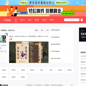 联合游戏-最新手游_热门手游免费下载_手游资讯
