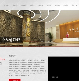 山东成龙装饰工程有限公司 - 山东装饰_装饰公司_山东十大装饰_烟台装饰_烟台装饰公司
