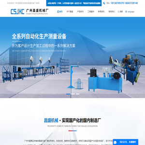 排钉机_排钉设备_钉机-广州市番禺区桥南街昌盛机械厂