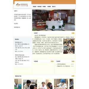 首页-南昌源盛堂中医