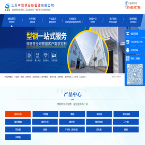 江苏中增供应链管理有限公司