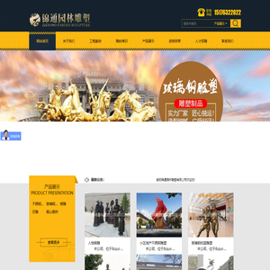 曲阳锦通园林雕塑有限公司