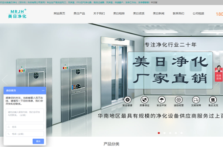 ffu空气净化器_风淋室_传递窗-美日净化科技