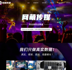 抖音|短视频|直播代运营-淘宝|天猫主播直播代播-代播服务商-上海网萌传媒直播代播公司