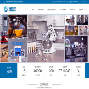 深圳市协和辉五金制品有限公司
