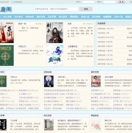 笔趣阁_我有一剑_玄幻小说_都市小说_免费小说阅读网