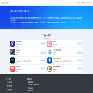 乡里云网络