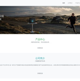 深圳酷酷科技有限公司-VR/AR智能眼镜开拓者
