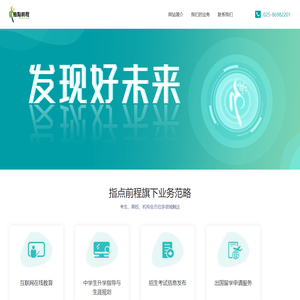 江苏指点前程信息科技有限公司
