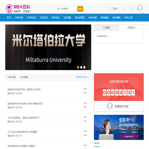 在职硕士/博士研究生备考问答网