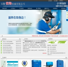 合肥空压机，合肥博莱特空压机，合肥螺杆式空压机，合肥中高压空压机，合肥空压机配件--安徽优动机械有限公司