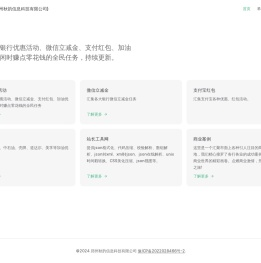 聚合福利合集(郑州秋韵信息科技有限公司)
