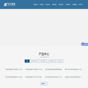 rfid电子标签生产厂家_RFID手持机_超高频标签-广东灵天科技