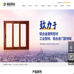 河南诚品铝业有限公司
