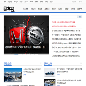 质车网
