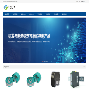 广州市熙泰自控设备有限公司_安全栅|隔离器|温度变送器