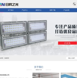 日昇之光电气科技有限公司【原温州日昇照明电气有限公司】_ 日昇之光_LED防爆灯，LED平台灯，LED防爆泛光灯，防爆LED灯，LED泛光灯
