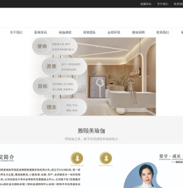 雅颐美瑜伽官方网站