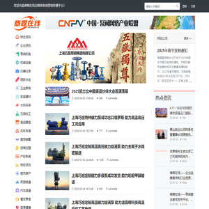 商媒在线 - 企业新闻营销与商业资讯传播聚合平台！