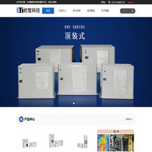 深圳市屹智科技开发有限公司