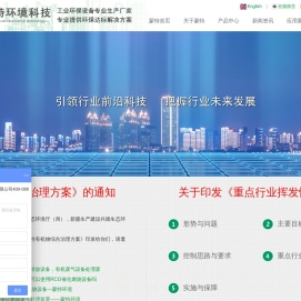 蒙特环境科技江阴有限公司