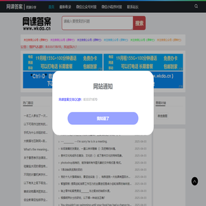 网课答案 - 在线查询网络课程答案平台
