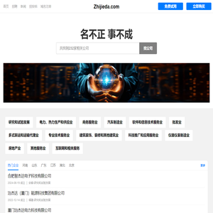 Zhijieda 智捷达