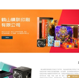 包装盒印刷_包装印刷厂_纸盒包装印刷-鹤山市精联印刷有限公司