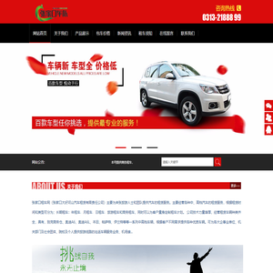 张家口旅游车队网-张家口租车_张家口包车_张家口租车公司_汽车租赁公司_班车租赁_宣化旅游大巴租赁_崇礼商务租车