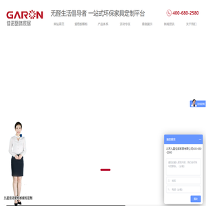 北京九星佳诺家居有限公司