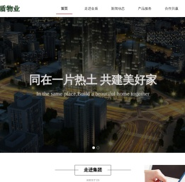 淮安市金盾物业服务有限公司|淮安物业公司